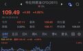 国际油价突然直线拉升,布油突破109美元/桶