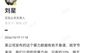 【豆包公关负责人刘星:国内超一半算力在造爽剧数据不靠谱,字节的总算力
