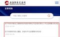IPO撤单量腰斩,为何“一查就撤”仍难根除?