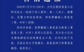 男子在小区群吵架后持刀伤人致死,警方发布通报