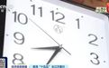 500亿元大市场,衡阳钟表,横扫全球