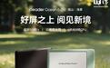 掌阅推出Ocean 6 Pro电纸书阅读器,1799元
