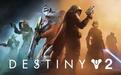 Bungie被砍的《命运》IP新作“Payback”曝光:MOBA化、突出易上手性