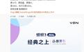 VGN蜻蜓3 Mini鼠标亮相:全新模具,10月30日发售