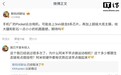 曝手机厂Pocket云台相机可能会上3nm骁龙8系芯片
