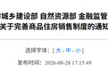 中国房地产彻底变天