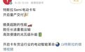 特斯拉电动卡车,开启量产交付