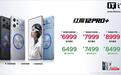 24GB+1TB“皇帝”规格再现:红魔12 Pro+ GOLDEN SAGA臻金典藏版旗舰手机官宣