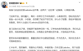 奕境总经理为假Labubu致歉:将采购1万件正品补偿