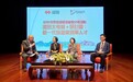 世界旅遊經濟論壇分場活動“新一代旅遊業領軍人才”研討會在澳門旅遊大學圓滿舉行