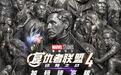 漫威《复仇者联盟4:终局之战(加码臻享版)》新增彩蛋流出:三千宇宙碰撞消亡,毁灭博士诞生