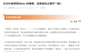从30%良率到Mate 80爆单!华为员工揭秘核心部件国产化保供战