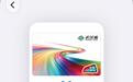 武汉通上线苹果Apple Pay:无开卡费,30元起充