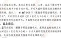 女子在医美机构做抽脂手术时意外离世,官方:已立案