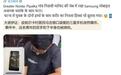 印度网友反馈其三星手机突发起火,导致双手和大腿区域被烧伤
