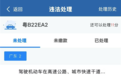 网友在深圳走了两次应急车道:驾驶证12分没了还被罚款6000元