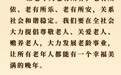 良法善治·回响|老吾老以及人之老