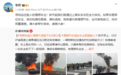 理想车主冒火救出特斯拉女司机 李想全网找人:好人找到了