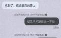 网恋“红颜”悲情剧本全靠演,多名年轻小伙被骗