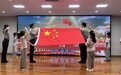 “童心映红旗 薪火共相传”!吉林街小学、武汉科技大学联合开展大、小学生同升一面国旗主题活动