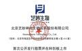 艺妙生物由董事长何霆控制29%表决权,年薪134万元低于两名副总