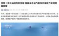 我国首个深水油田“流花油田”二次开发累计产原油突破200万吨
