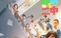 “飞天奖”“星光奖”颁奖 吉林省多部作品获奖