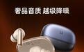 绿联推出T9入耳式耳机:-60dB深度降噪、70小时续航,399元