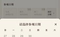 中秋假期收官、国庆将至:“请3休13”拼假族已提前享受美景,有游客还在等待候补车票