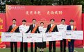 重奖21万元!武汉一高校 “校长奖” 揭晓,优秀学子站上开学典礼C位