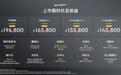 【权益后售14.58万起,领克07GT上市】7月23日,领克07GT