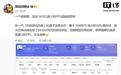 消息称一加16手机将支持180FPS超高帧运行《原神》