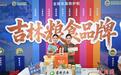 评论:秋收正酣 黑土地作答粮安之问