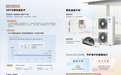 从冷暖到健康:解读大金中央空调的系统化空气管理哲学