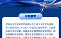 “十五五”时期我国首创新药占全球比例将达到25%以上