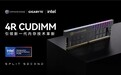 Origin Code 携手技嘉与Intel,于 COMPUTEX 2026 发布全新 4R CUDIMM 内存