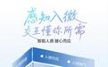 海尔浴霸M1系列人感除臭版发布:承袭海尔冰箱净味技术,首发699元