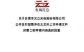 元立光电IPO:实控人侄子曾控制10家劳务公司,仅参与公司业务