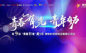 既造车也办学:雅迪的产教融合实践与全球智造布局