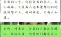 “其实我从未停止过爱你”,中学男老师给女学生发骚扰信息