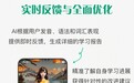 如何选英语学习APP?6款实测对比