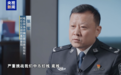 被执行死刑的巫鸿明、白应苍出镜