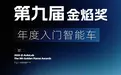 独家对话零跑汽车曹力:今年智驾要迈入第一梯队