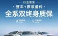 一汽-大众打破“3年/10万公里”惯例,全系推行双终身质保