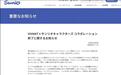 三丽鸥在日本官网发布致歉声明