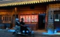 云南白雾村:农文旅体融合为乡村振兴注入新动能(8)