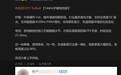 iQOO Z11 Turbo屏幕超护眼,1月15日发布值得期待