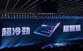 GPU与AI原生融合,天玑9600 Pro把移动游戏带入“DLSS”时代