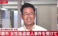 驻日美军涉嫌杀害冲绳女子,冲绳县知事记者会上多次露出明显笑容,引发争议