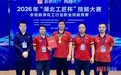 加能站走出“金牌汽服技师”——记“湖北工匠杯”金奖获得者、汽服技师王军